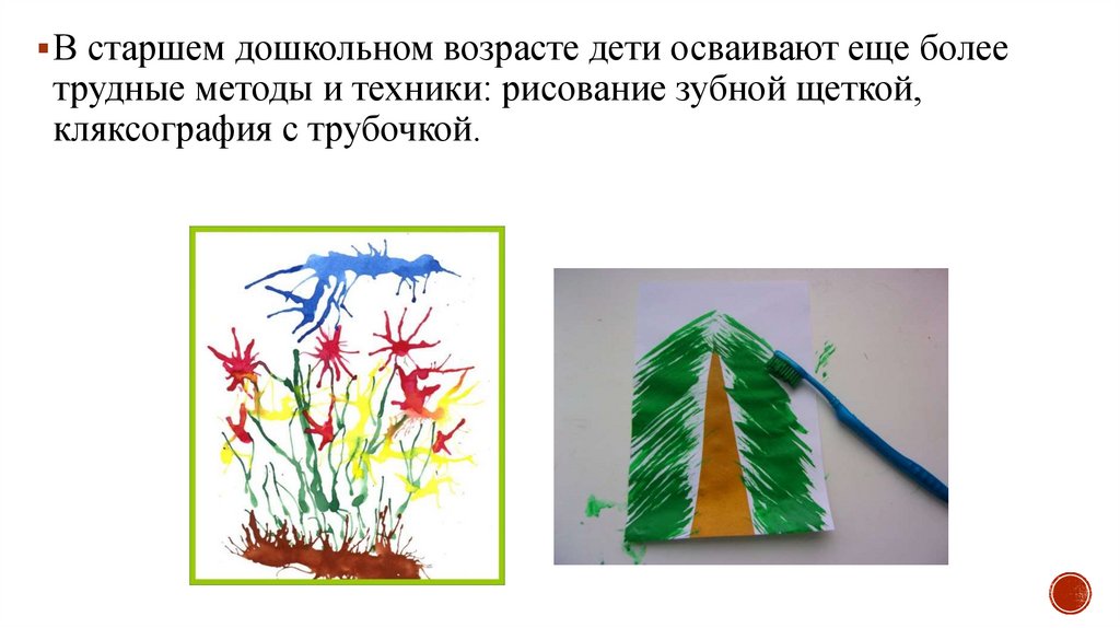 Презентация педагогическая находка в доу