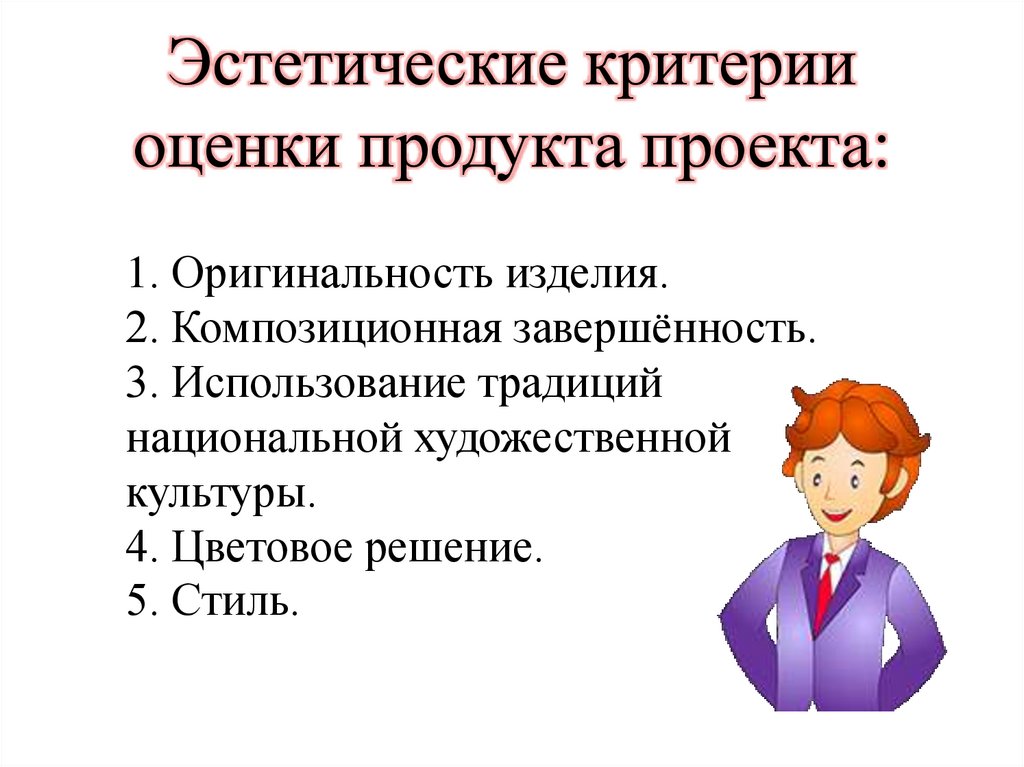 Исследовательская деятельность студента. Проектные работы - презентация ...