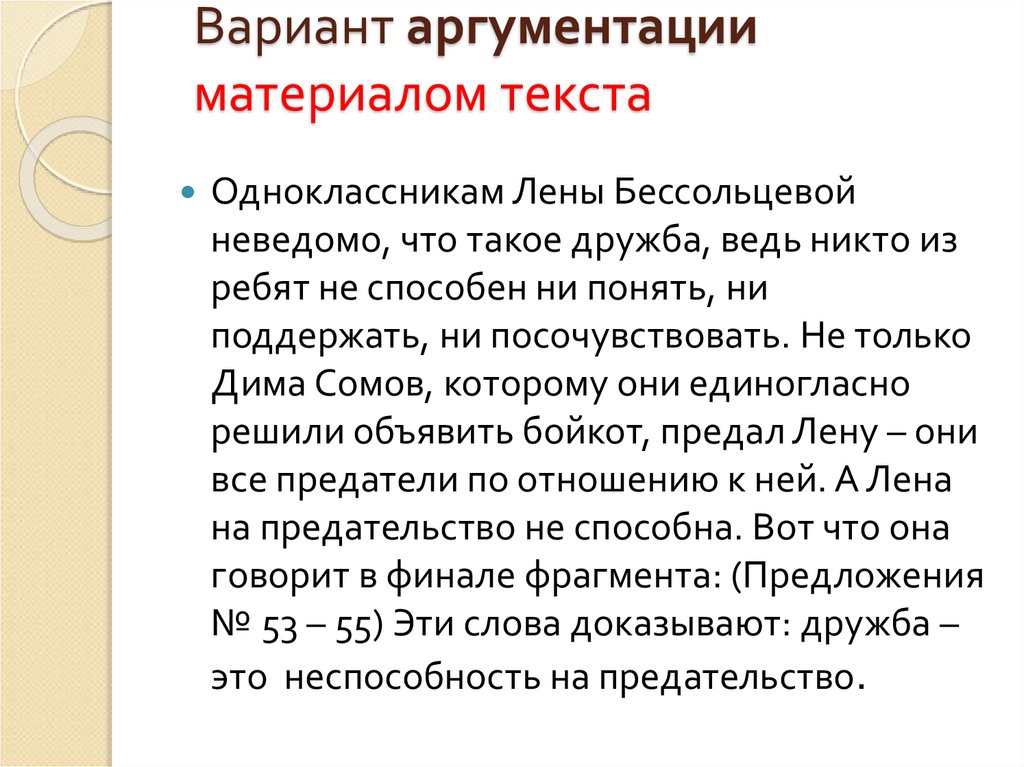 Нравственный выбор сочинение 13.3 огэ по русскому