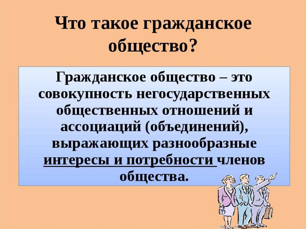 Национальный проект гражданское общество