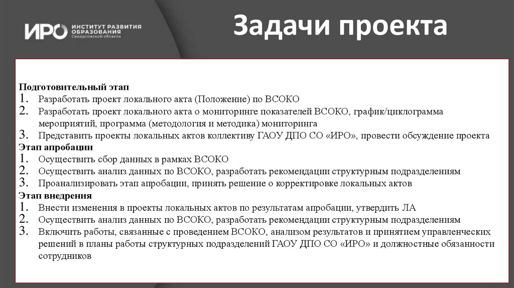 Анализ работы школы за 2023 2024 год