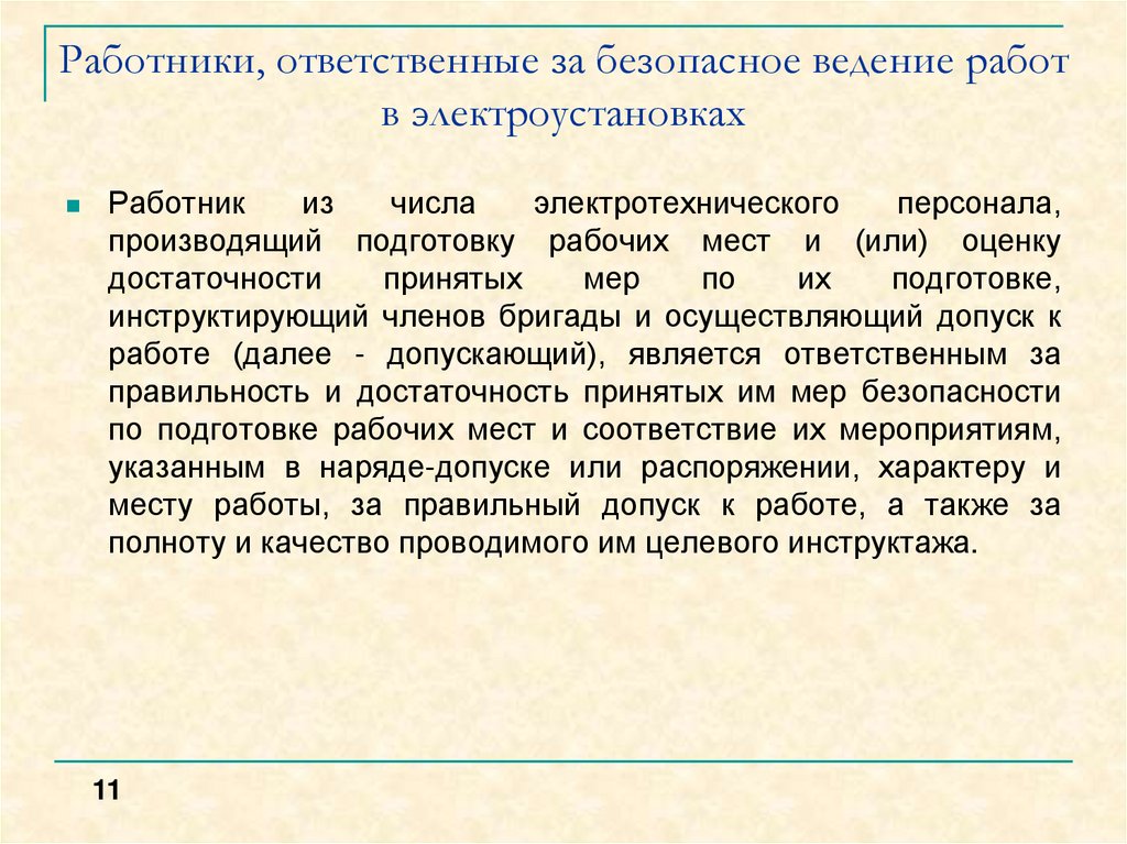 Какие грузы поднимают под руководством специалиста ответственного за безопасное производство работ