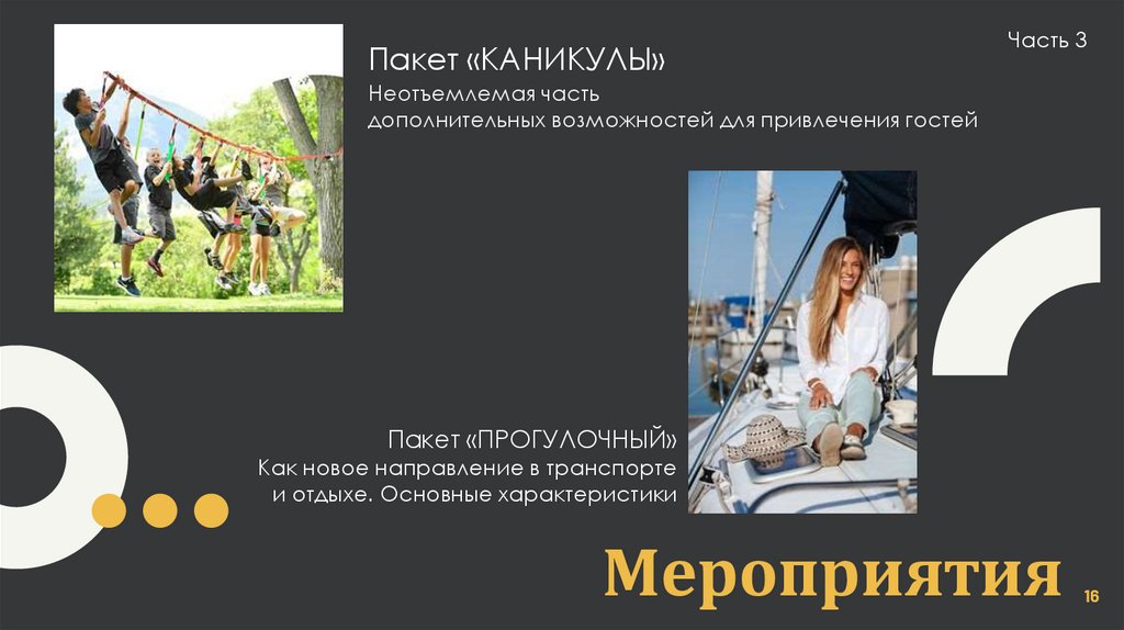 Операционная деятельность (часть 1) - презентация онлайн