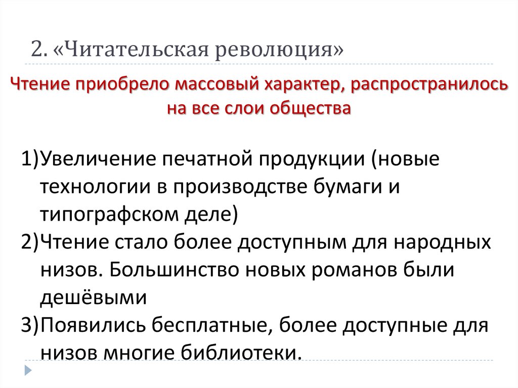 Образование и наука в 19 веке презентация 9 класс всеобщая история