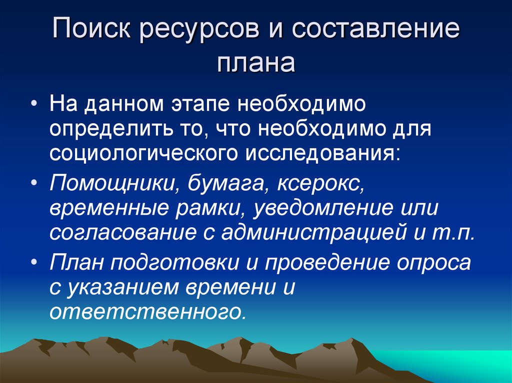 Поиск ресурсов. Ищите ресурс.