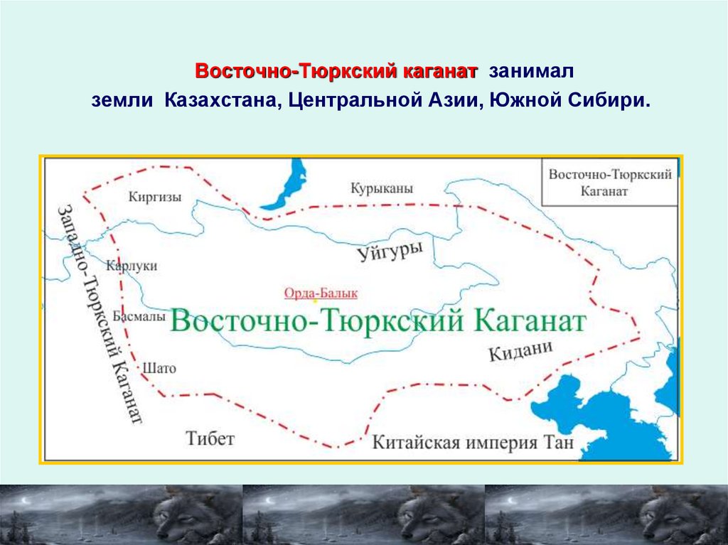 Распад каганата. Восточный тюркский каганат столица. Тюркский каганат карта. Территория тюркского каганата на карте. Второй Восточно-тюркский каганат.