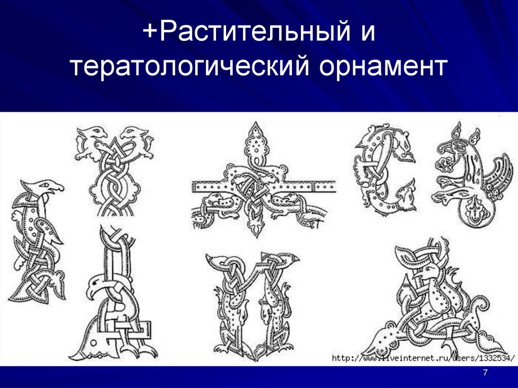 Отличительные Признаки Стиля Плетения Словес