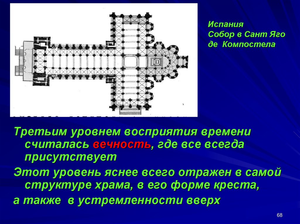 Дороманское искусство презентация