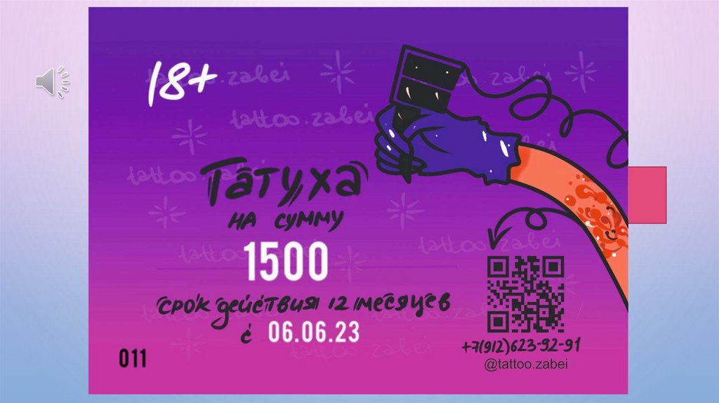 Презентация_фотосинтез_биология_Автосохраненный - online presentation