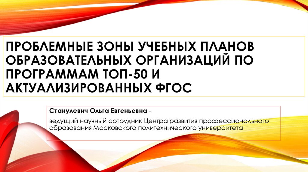 Организация работы с молодежью учебный план