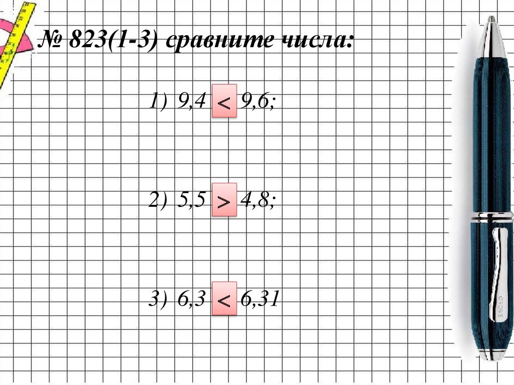 Сравните числа 3 1 и 6 7. Сравните числа -3\5 и 5\6. Сравните числа -6,4 и 6,3. Сравните числа -4/5 и -5/6. Сравните числа 4 6 и 4.1.