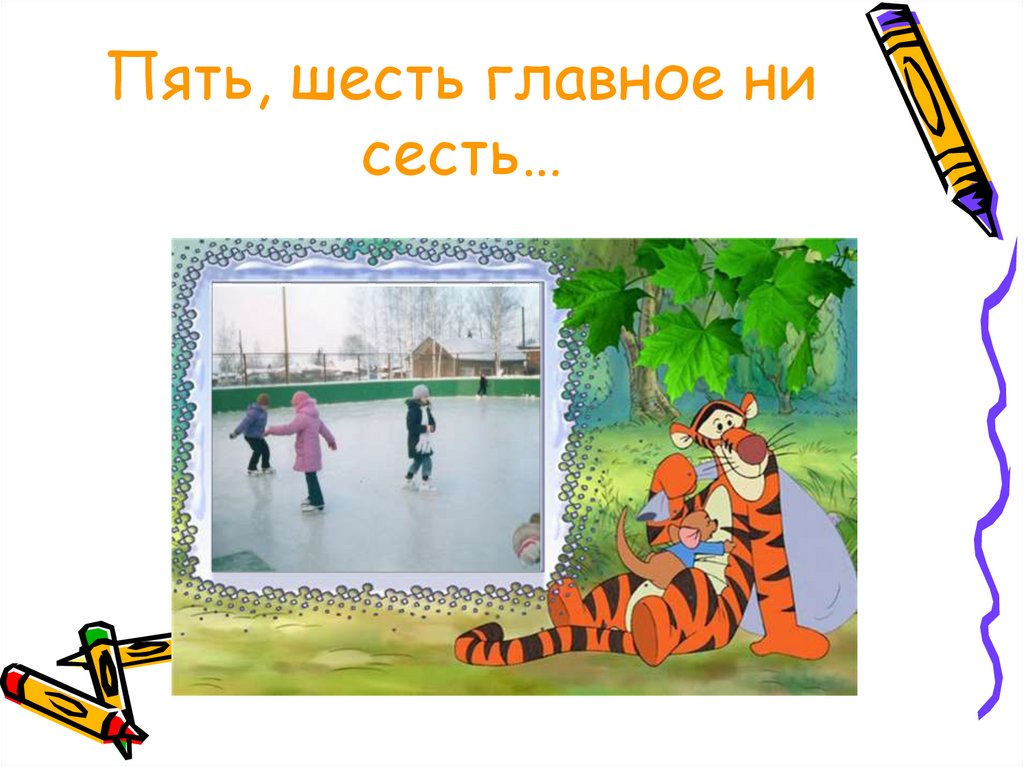 Ни главное