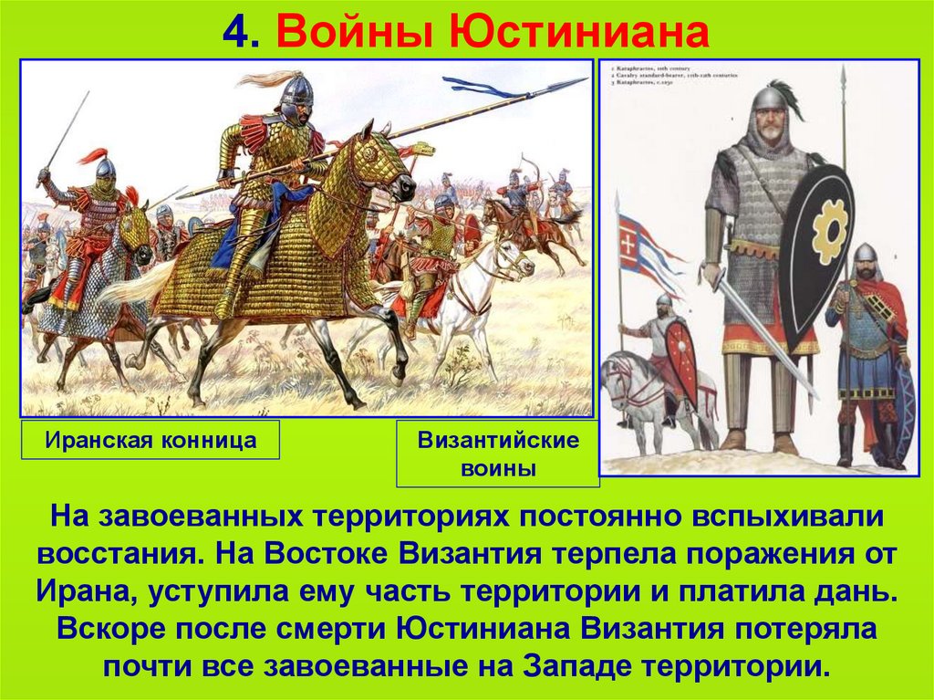 Покорил византию. Вторжение славян в Византию. Флаг Восточной римской империи при Юстиниане 1. Славянское Нашествие на Византию. Мост Юстиниана.