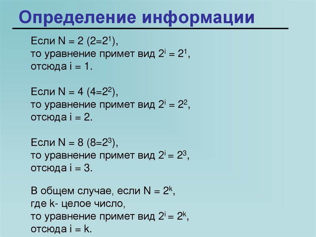 Уравнение примет вид. (2-I/2¹)². Уравн фрайндлиха если n июменьше ешиницв..