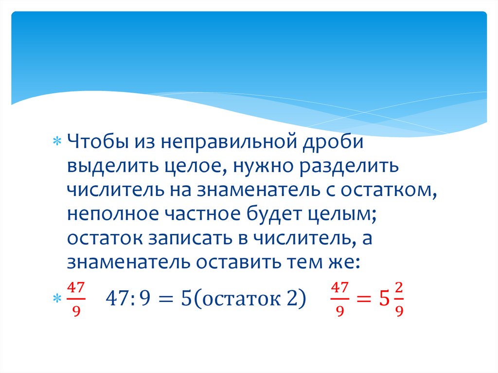 Дроби. Деление на доли. Виды дробей - презентация онлайн