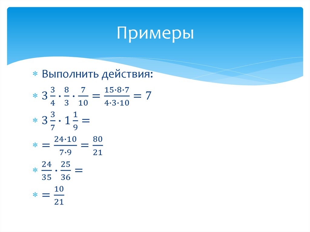 Дроби. Деление на доли. Виды дробей - презентация онлайн