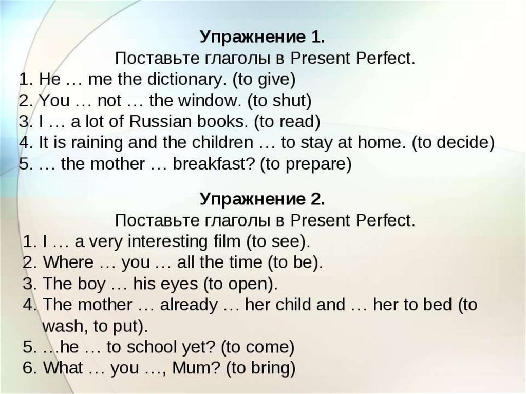 Present perfect презентация 5 класс