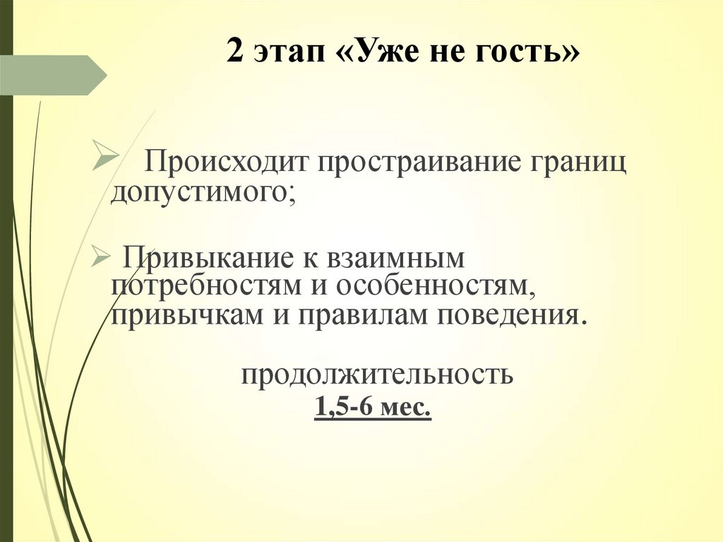 Презентация адаптация приемного ребенка и приемной семьи