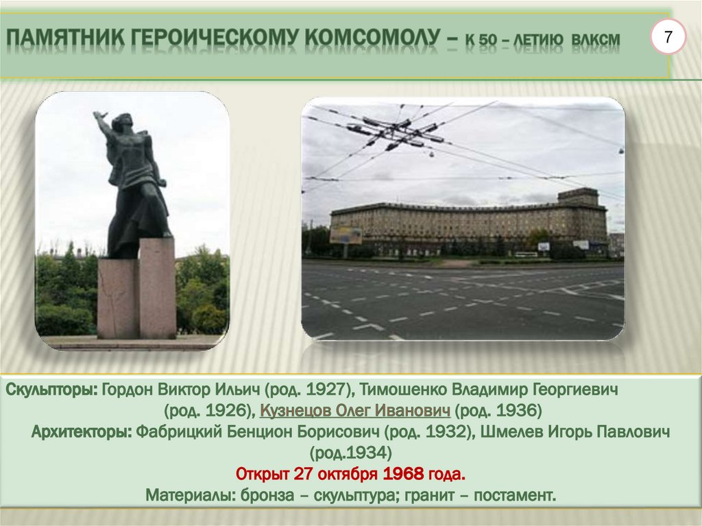 Следы истории... История и культура Санкт-Петербурга. Часть 3. 9 класс ...