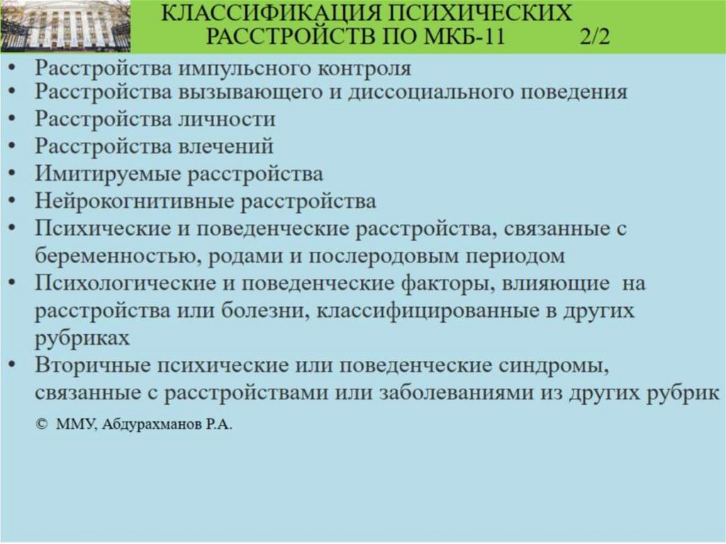 Психотические расстройства мкб. Темы по астрономии для индивидуального проекта. Темы для проекта по астрономии. Проект по астрономии 10 класс темы. Исследовательская работа по астрономии.