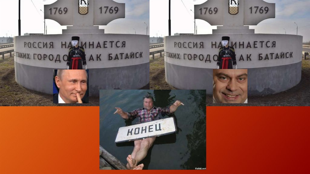Патриоты России - презентация онлайн