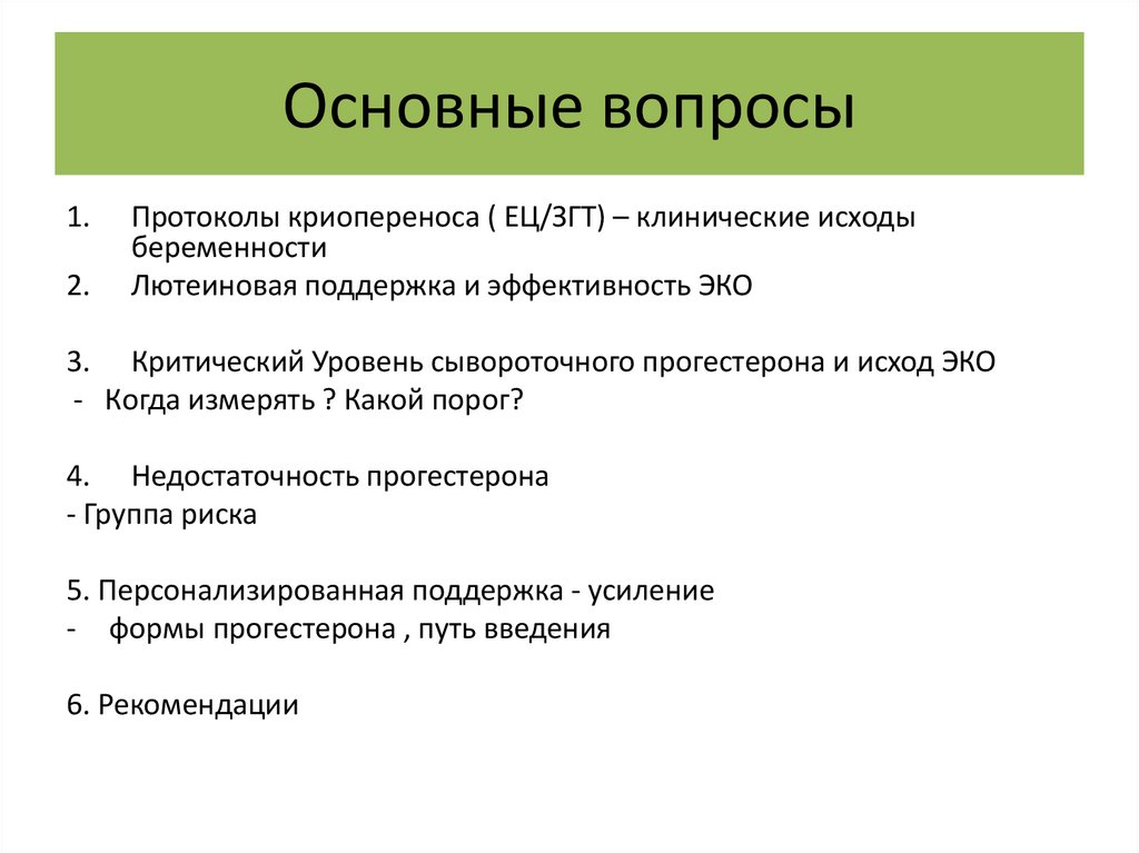 Пролютекс Школа РАРЧ — копия - online presentation
