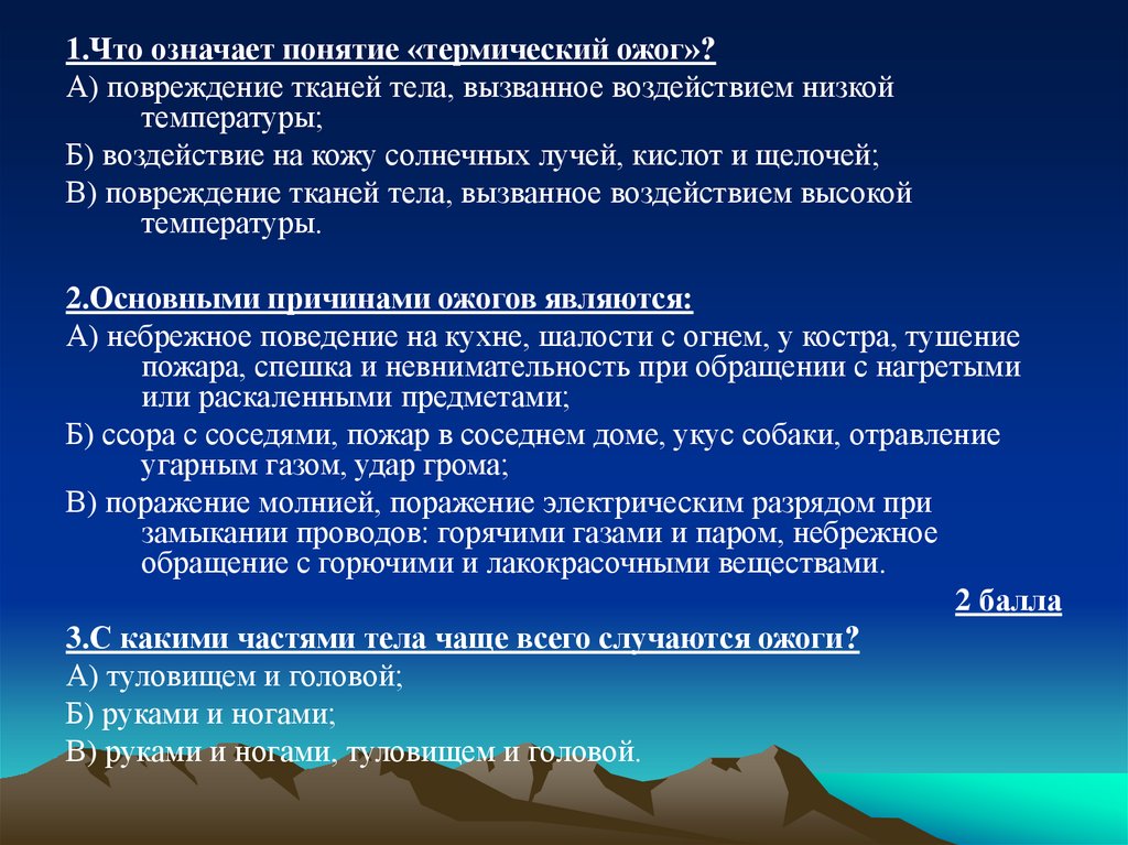 Основными причинами ожогов являются небрежное поведение на кухне