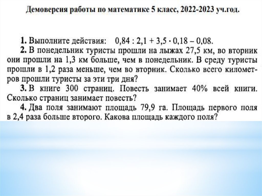 Демоверсия 5 класс история 2022. Обратная геод задача.