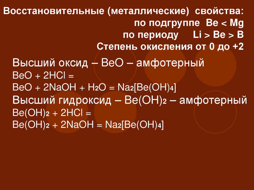 Определите степень окисления k2co3. Kmno4 степень окисления. Mno2 степень окисления. Определить степень окисления k2mno4. Окислительные свойства mno4-.