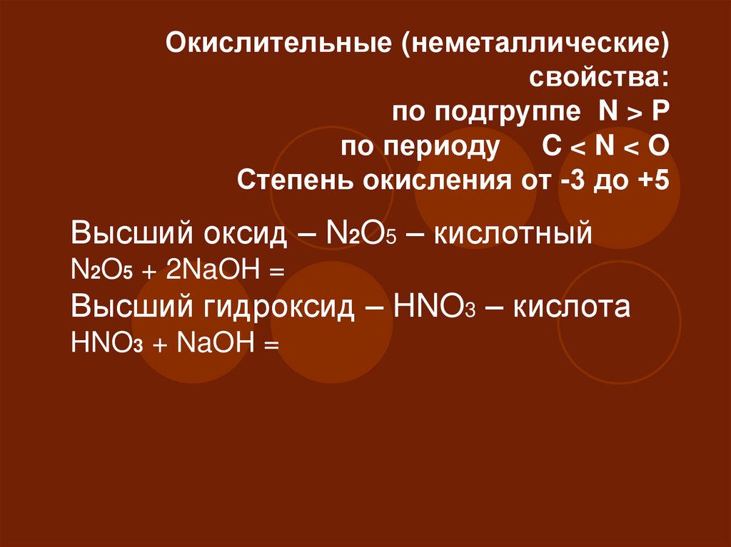 N2o степень окисления каждого. N2o степень окисления.