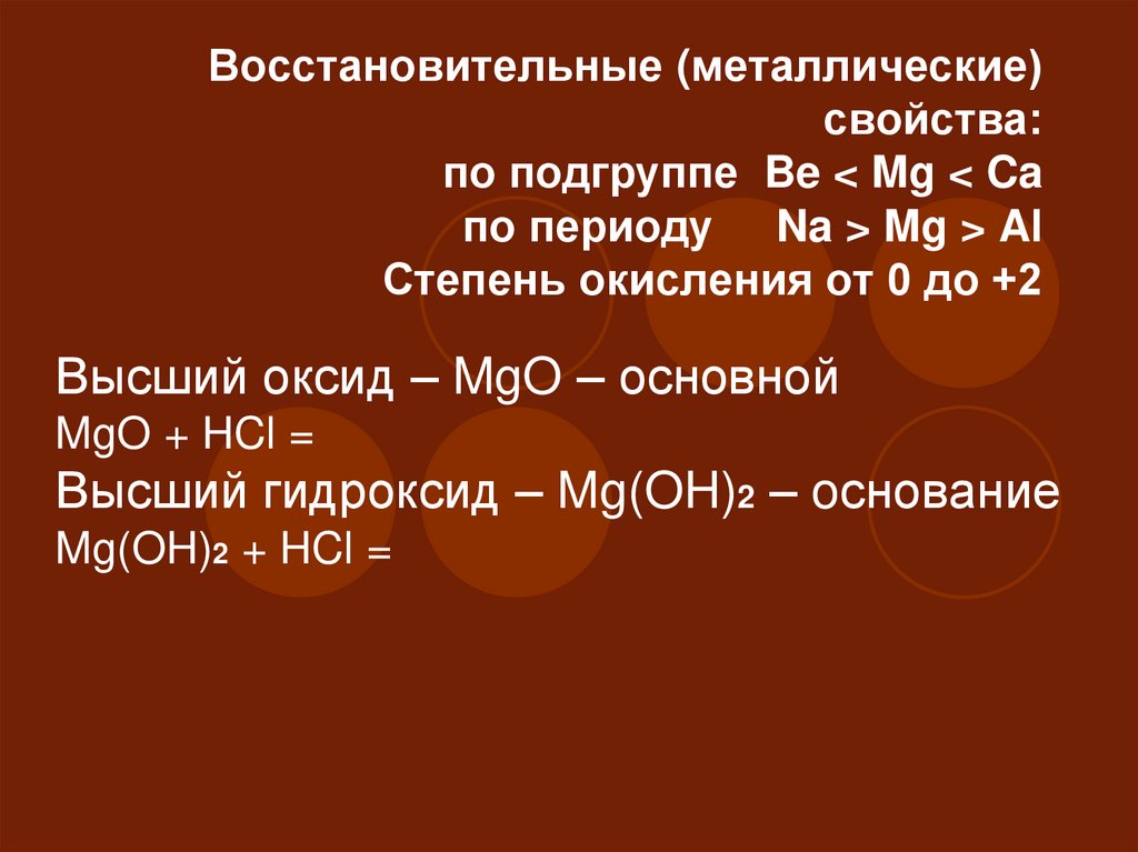 Высшая степень окисления марганца в соединении