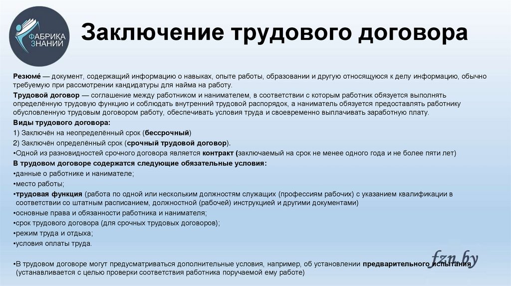 Гражданская дееспособность план. Характеристика для лишения дееспособности.