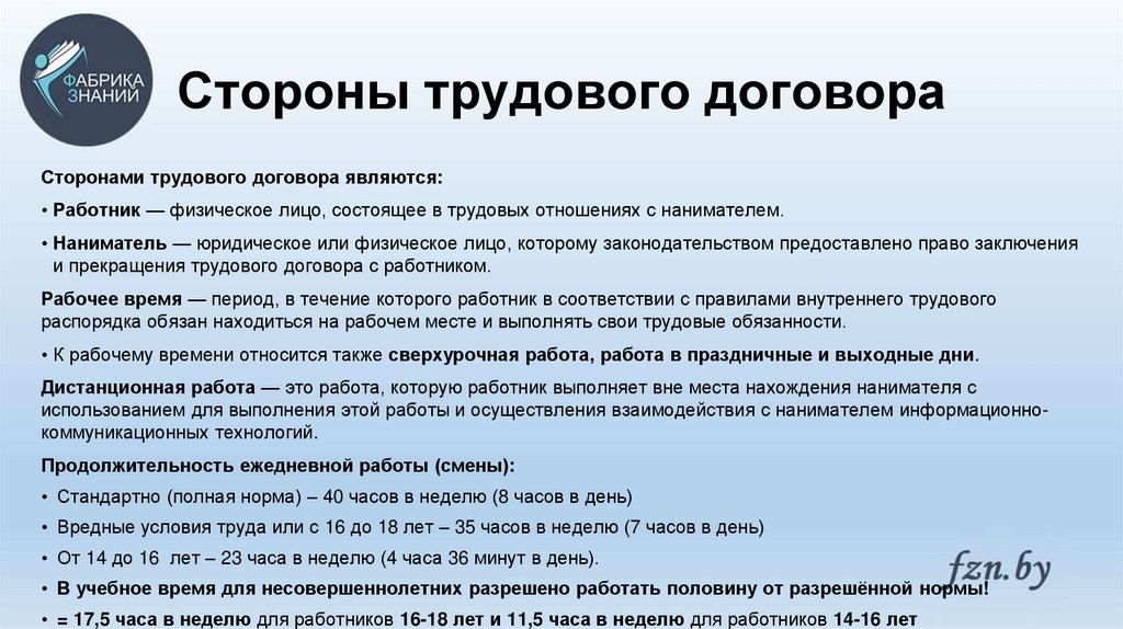 Гражданская дееспособность план