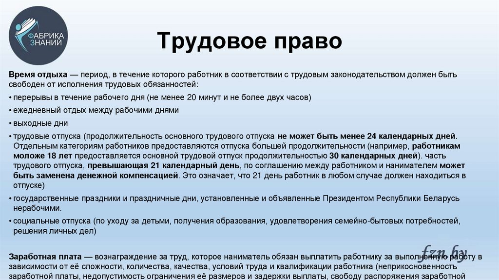 План гражданский кодекс рф о дееспособности граждан в возрасте до 18 лет