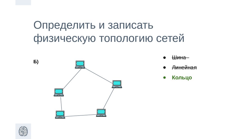 Запишите физические