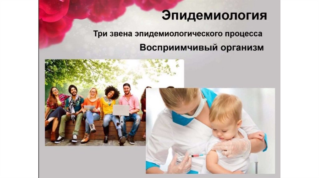 Дизентерия - презентация онлайн