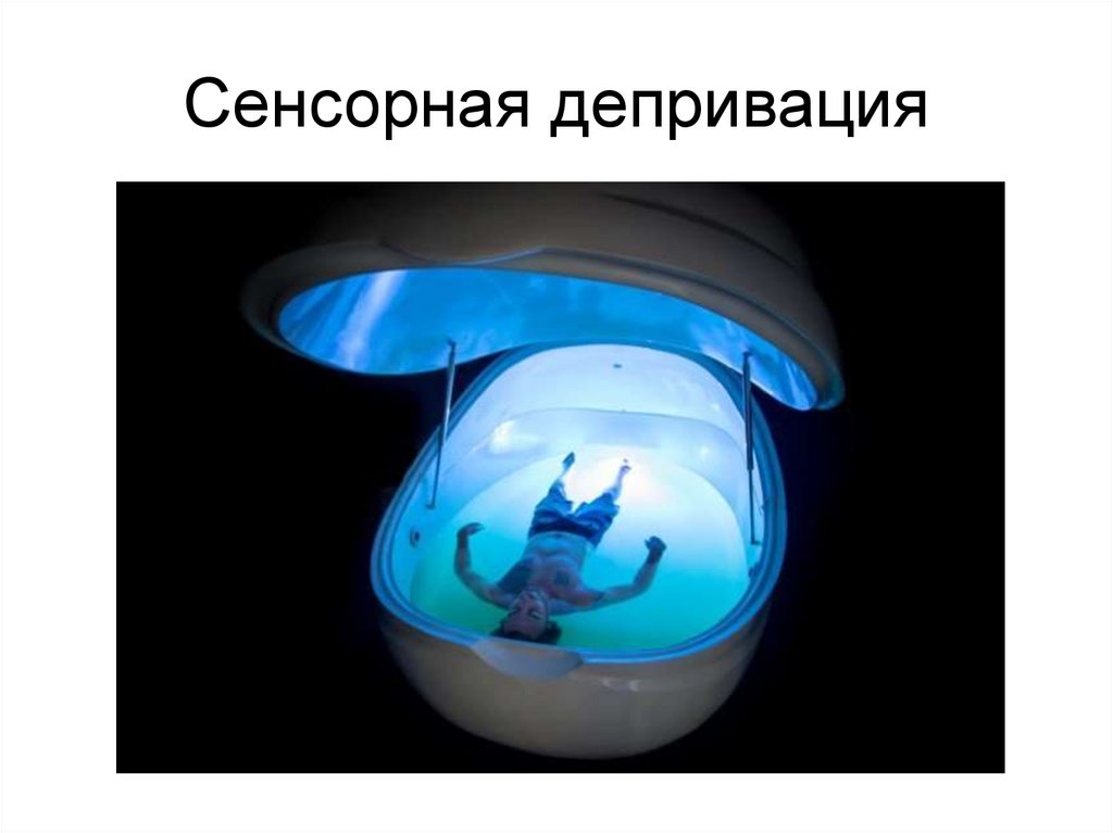 Общая характеристика восприятия. Лекция 3 - презентация онлайн