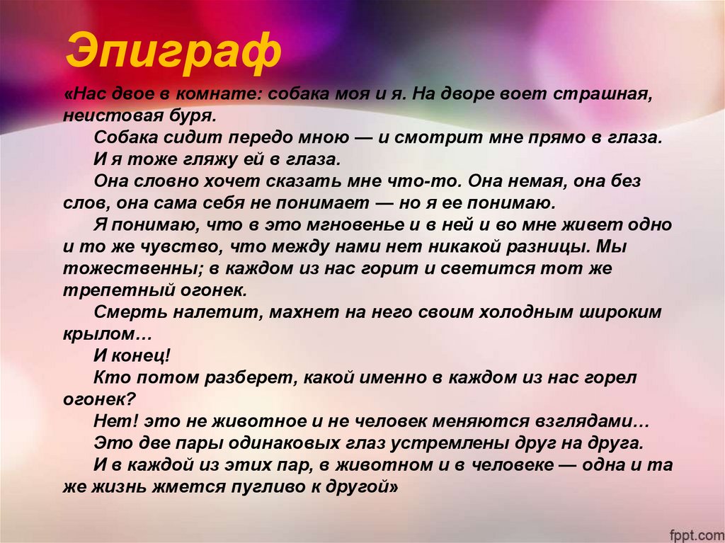 Репродукция картины лемоха мальчик с собакой придумать рассказ