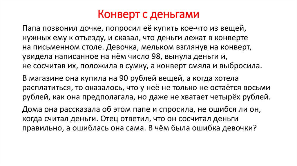 Сказки и старинные истории-загадки - презентация онлайн