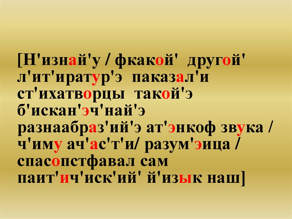 Текст в соответствии с орфографическими и пунктуационными правилами ...
