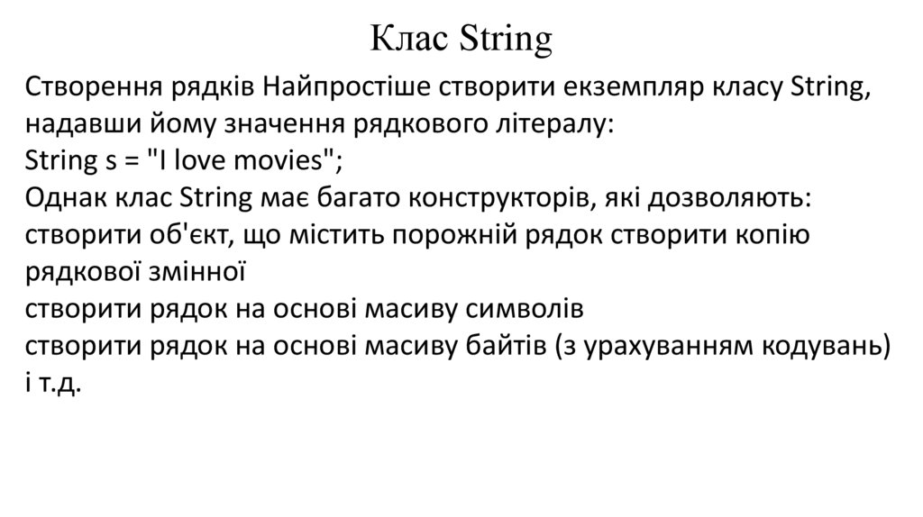 Java 9 1 string random 6 online presentation
