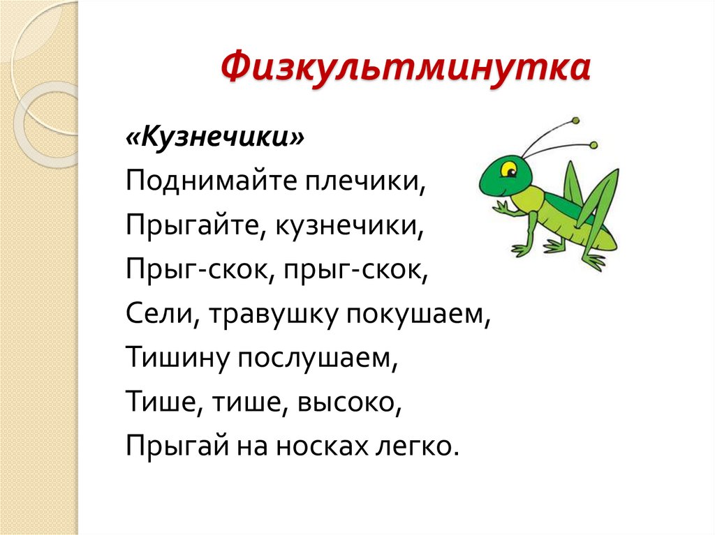 Женский день литературное чтение 2 класс презентация