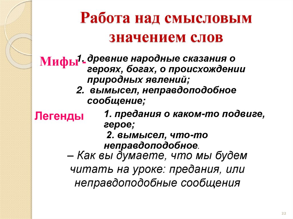 Женский день литературное чтение 2 класс презентация