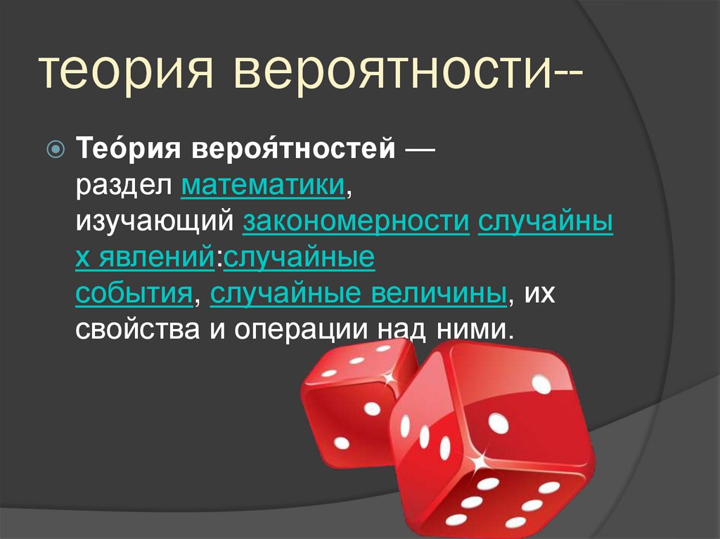 Вероятность красный или синий. Теория вероятности кресла. Максим Матвеев теория вероятности.