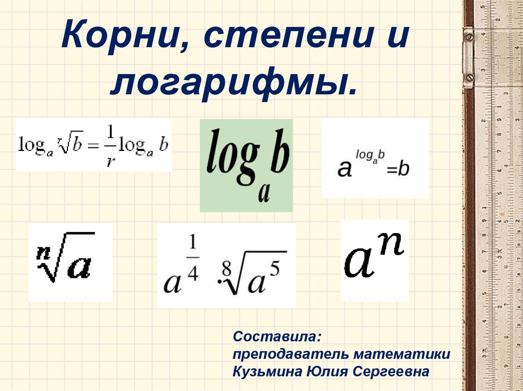 Первообразный корень степени