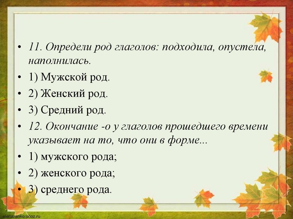 Подобрать подходящие глаголы. Пригодный глагол. Глаголы подходящие для слова природа. Vorgestern глагольная приставка.