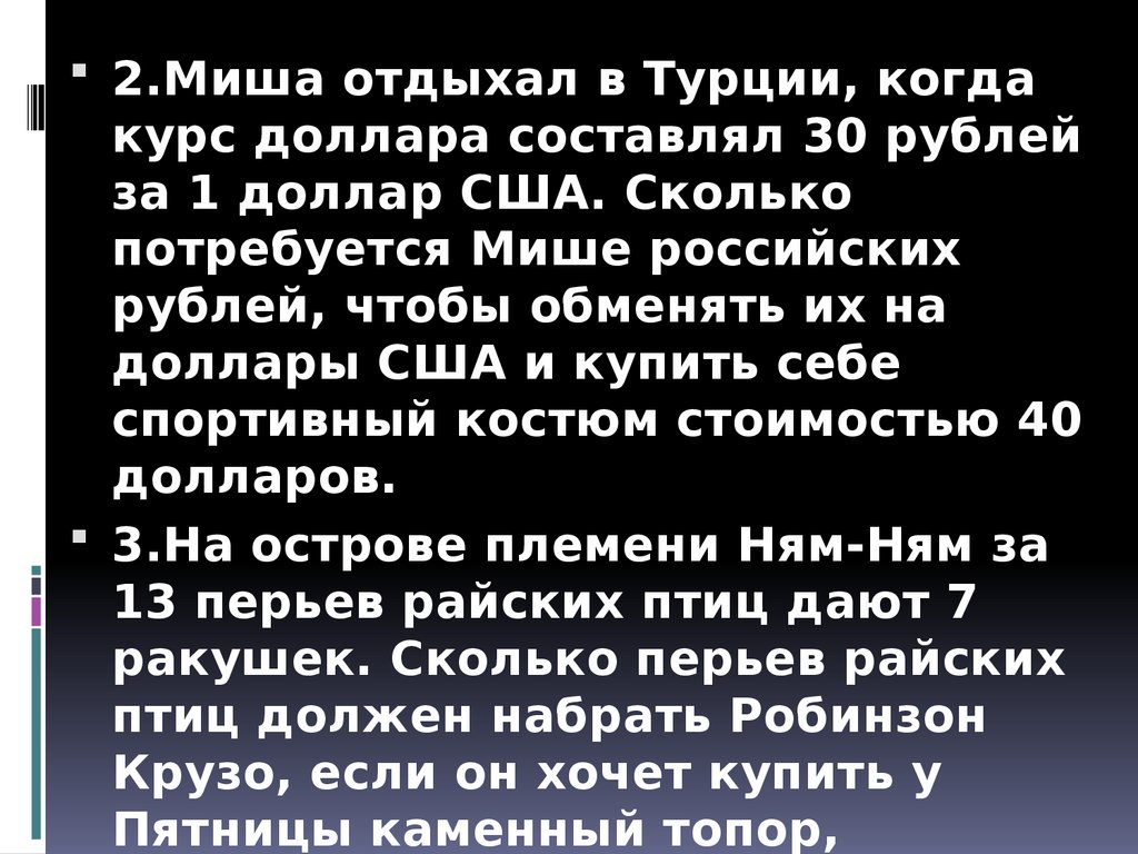 Человек и экономика. Практикум по обществознанию - презентация онлайн