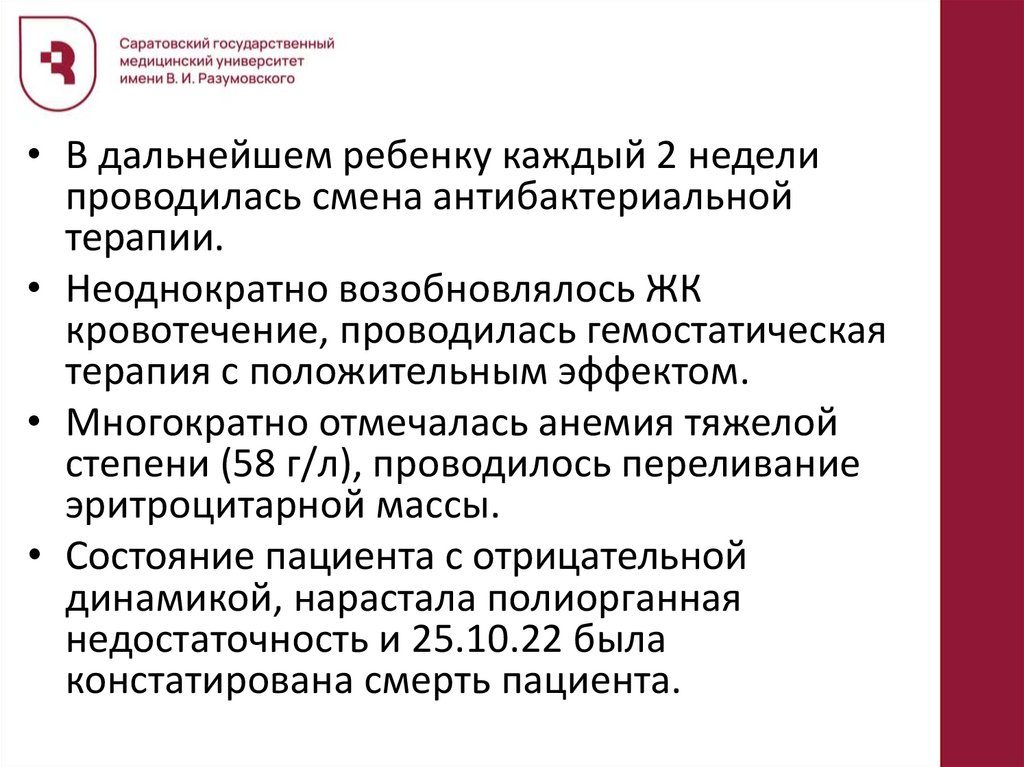 Болезнь Уиппла - презентация онлайн