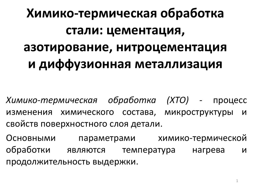 Термическая обработка азотирование. Амбулаторное ведение больных. Можно ли работать после инфаркта. Ведение больных после перенесенного инфаркта миокарда. Амбулаторное лечение инфаркта миокарда.