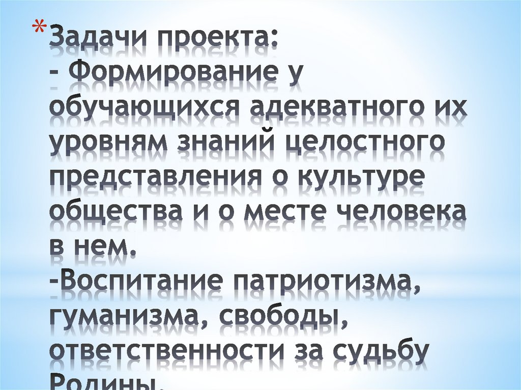 Актуализация духовно-нравственных ценностей личности школьника на ...